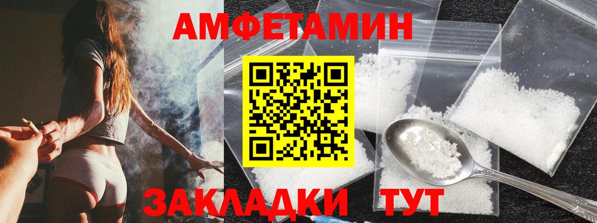 Астрахань  АМФЕТАМИН  Вход с VPN  АМФ Розовый 