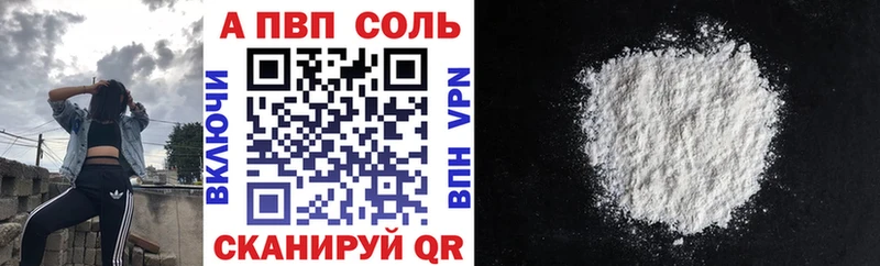 А ПВП VHQ  Астрахань 