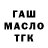 Бошки Шишки MAZAR ITSS Lawi