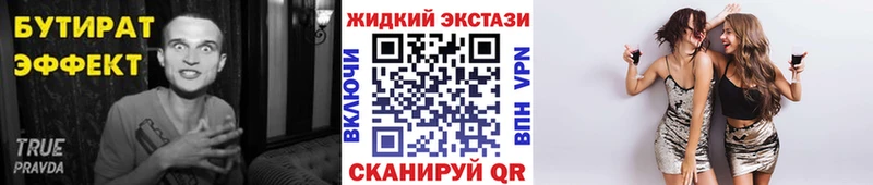 даркнет сайт  Астрахань  Бутират буратино 