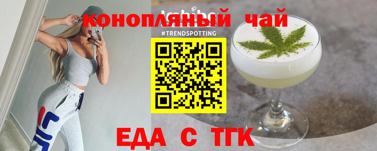 Астрахань  Cannafood марихуана  Вход с VPN 