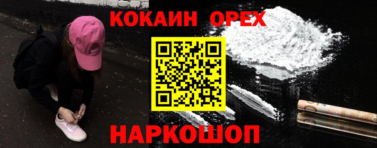Кокаин  Вход с VPN  Астрахань  Cocaine Боливия  COCAIN Columbia 