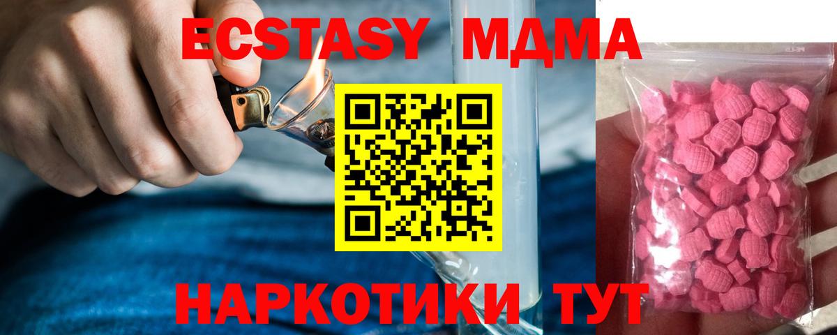 Астрахань  ЭКСТАЗИ Philipp Plein  Ecstasy 99%  Ecstasy  Вход с VPN 