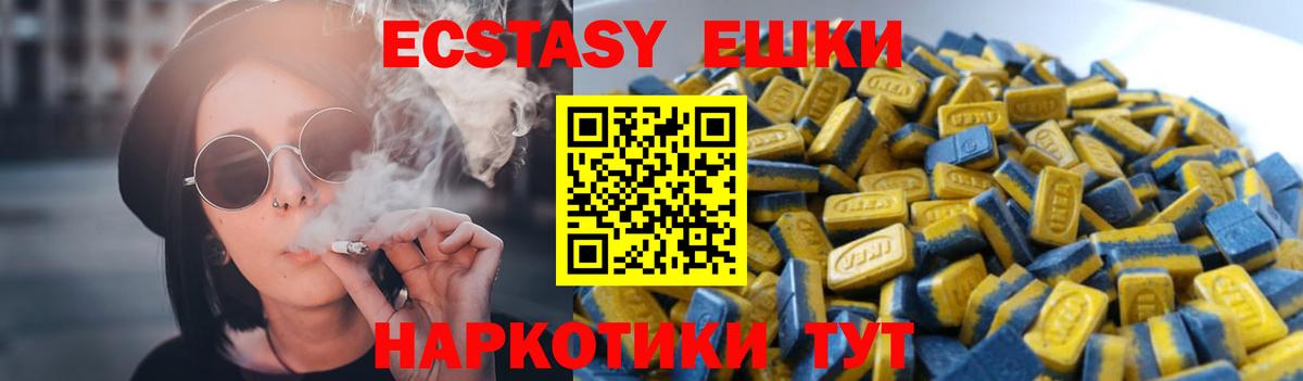 Ecstasy 280 MDMA Астрахань
