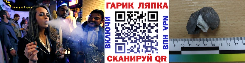 ГАШ VHQ  даркнет сайт  hydra как войти  Астрахань 