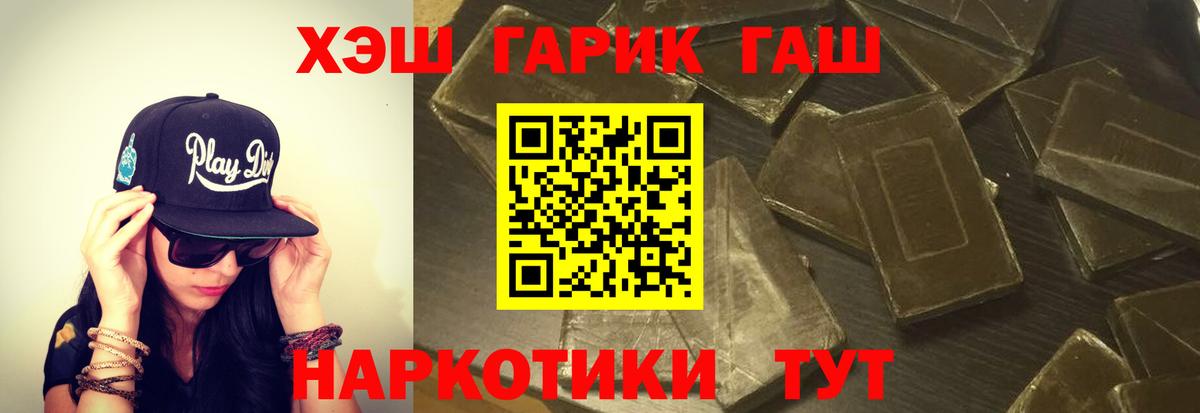 ГАШ индика сатива  ГАШ AMNESIA HAZE  Астрахань  Вход с VPN 