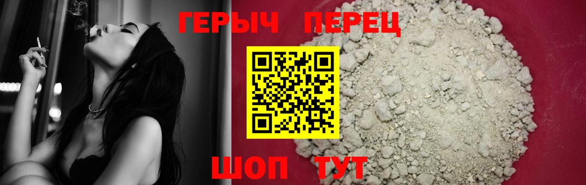 ГЕРОИН афганец Астрахань