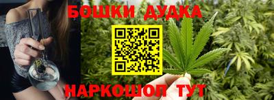 каннабис Волгодонск