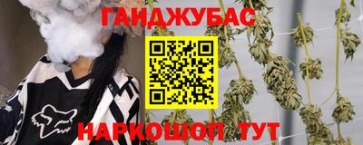 каннабис Волгодонск