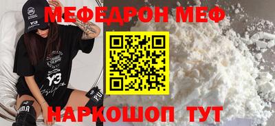 мефедрон Волжск