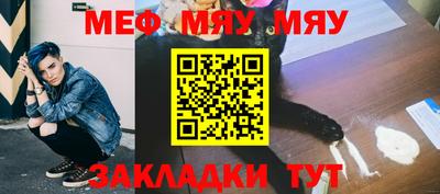 мефедрон Волжск