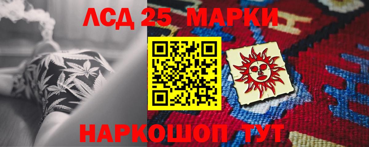 Лсд 25 экстази кислота  Лсд 25 экстази ecstasy  Вход с VPN  Астрахань 