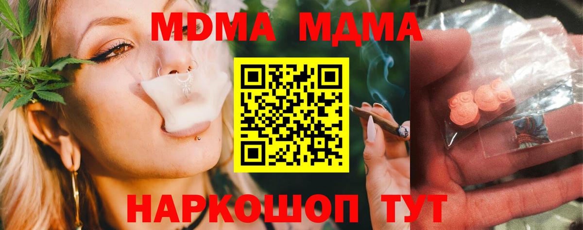 МДМА VHQ Астрахань