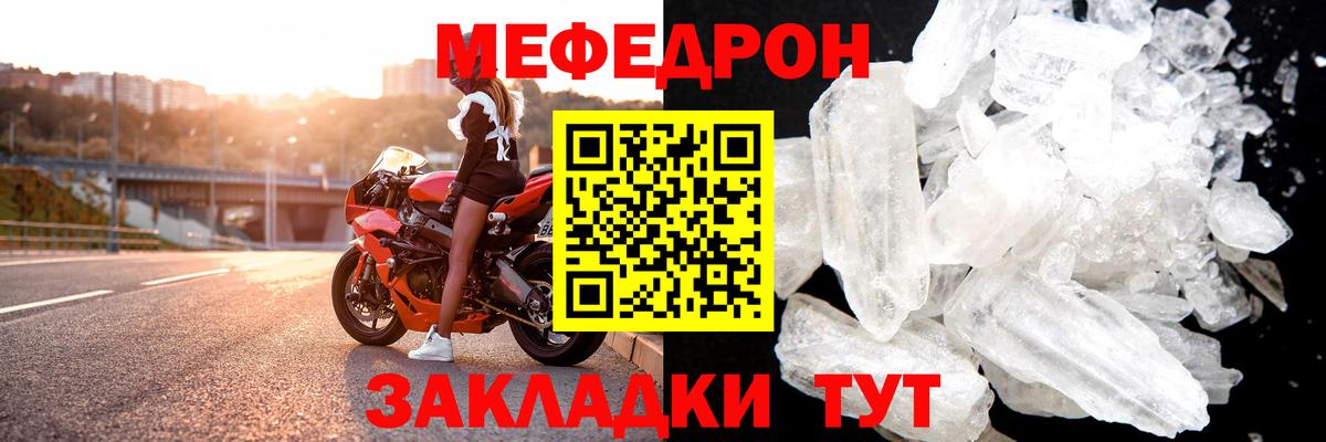 Меф VHQ  Вход с VPN  МЯУ-МЯУ  Астрахань 