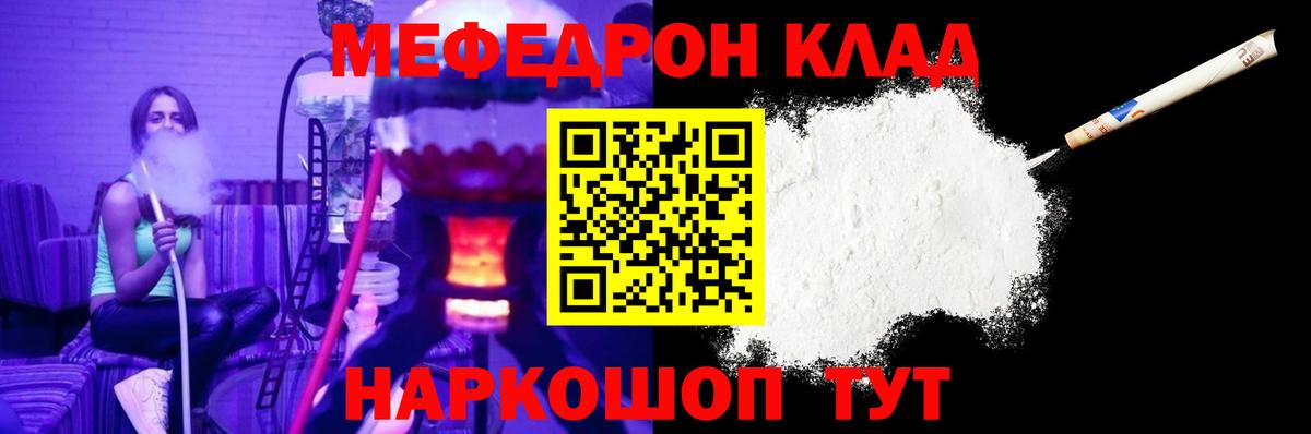 Альфа ПВП СОЛЬ   ГАШИШ  MDMA  Астрахань  Меф МЯУ МЯУ кристаллы  Марихуана  Вход с VPN 