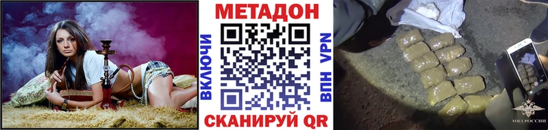МЕТАДОН кристалл  OMG ONION  Астрахань 