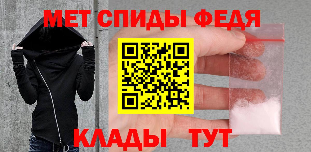 МЕТАМФЕТАМИН мет Астрахань