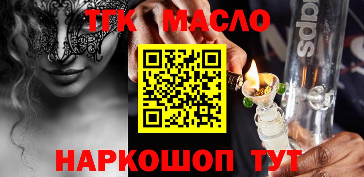 наркотики  Вход с VPN  Астрахань  ТГК вейп  Дистиллят ТГК вейп 