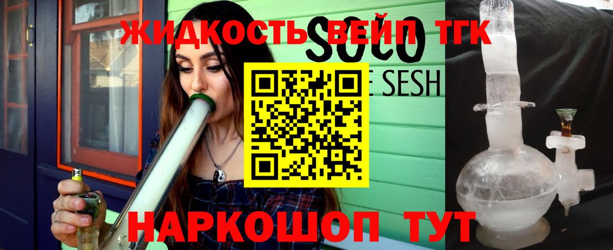 Дистиллят ТГК THC oil Астрахань